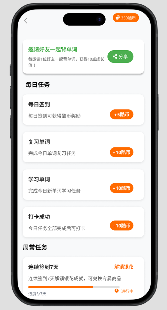 任务中心高保真原型